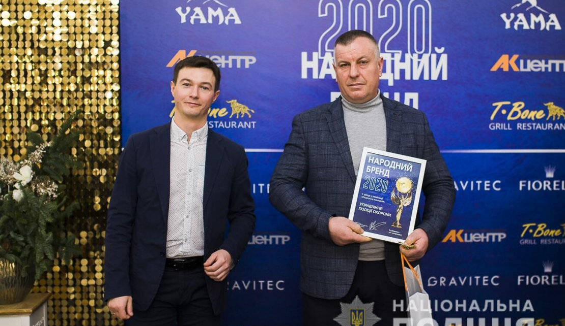 Номінація «Найкраща охоронна компанія» знов опинилася в руках поліції охорони!222